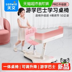 天文 游学巴士新款儿童学习桌椅一体式小学生写字升降移动课桌书桌