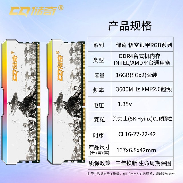 储奇 哪吒RGB系列DDR4 3600 8Gx2/16Gx2海力士CJR灯条台式机内存条