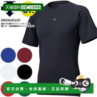迪桑特 日本直邮Descente 迪桑特 儿童棒球圆领短袖T恤 吸汗速干弹力内搭