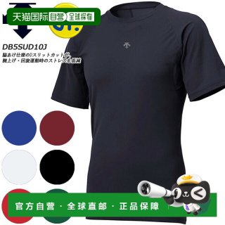 迪桑特 日本直邮Descente 迪桑特 儿童棒球圆领短袖T恤 吸汗速干弹力内搭