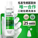 薇姿 去屑清爽洗发水 200ml