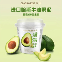卡士 满满牛油果风味发酵乳100g*6杯 低温酸奶 风味发酵乳