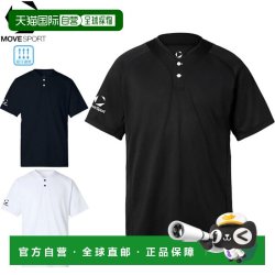 迪桑特 日本直邮MoveSport 男士短袖衬衫 ST6SHTT0M 吸汗速干 运动健身休