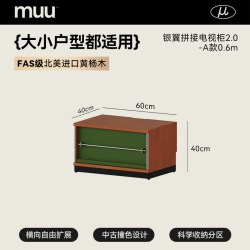 MUU 中古风实木组合银翼电视机柜落地客厅家用小户型收纳柜储物柜