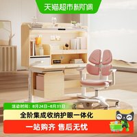 88VIP：护童 儿童实木学习桌小学生可升降写字书桌课桌椅子套装星辰1号MAX