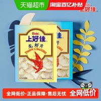 88VIP：上好佳 龙虾片200g*2盒 需油炸