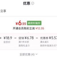 订单截图缩略图