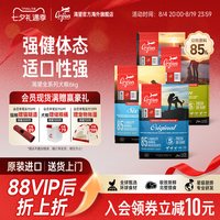 移动端、88VIP：Orijen 渴望 六种鱼系列 全犬全阶段狗粮