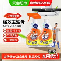 移动端、88VIP：威猛先生 猛先生 厨房去油污清洁剂600g
