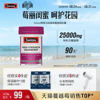 88VIP：斯维诗 Ultiboost 蔓越莓胶囊
