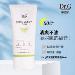 Dr.G 绿色防晒纯物理温和防晒霜敏感肌养肤隔离干皮开学季