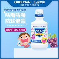 EARTH 梦纳明 儿童漱口水