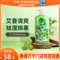 艾王 万宁艾王艾草沐浴露持久留香春夏温和滋润保湿沐浴乳儿童