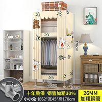 梦卡莱 2025新款爆款衣柜卧室家用出租房简易组装结实耐用加厚收纳铝合金