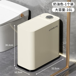 卫墨墨 卫生间夹缝垃圾桶大号大容量客厅按压带盖纸篓桶 16L