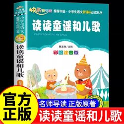 和大人一起读 人民教育出版社一年级上册阅读课外书人教版必读全套4册 1年级上册快乐读书吧曹文轩注音版小学生陈先云老师推荐