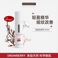 移动端：Snowberry 舒缓保湿抗氧 精华