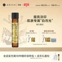 移动端：Anius 鹿女魔杖面部精华油精油松弛肌熟龄肌适用油敷以油养肤