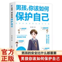 移动端：《养育男孩》（典藏版）