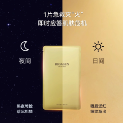 派络维 提亮保湿 贴片面膜