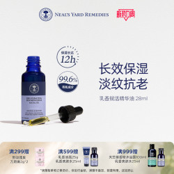 Neal's Yard Remedies 英国NYR乳香赋活精华油淡纹焕亮滋润保湿补水有机吸收快以油养肤