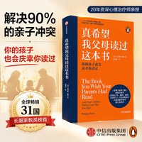 移动端：CITIC Press/中信出版社 亲子关系 育儿书籍