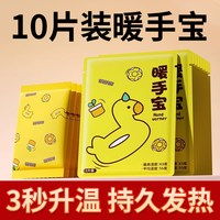 移动端：可可尚佳 暖手宝手握式自发热包儿童暖手蛋替换芯便携一次性冬季学生暖宝袋