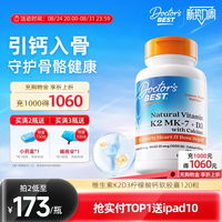 移动端、88VIP：多特倍斯 维生素D3+K2柠檬酸钙片