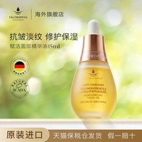 TAUTROPFEN 赋活面部护理油