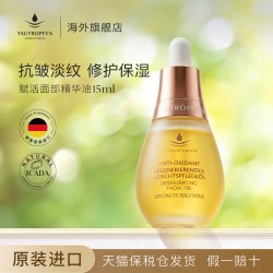 TAUTROPFEN 赋活面部护理油