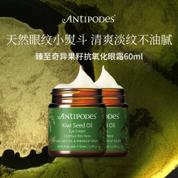 ANTIPODES 淡眼纹黑眼圈 奇异果精华眼霜  30ml*2