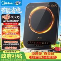 美的 电磁炉 2200W大功率 Micca809