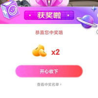 芝华仕直播间 2京豆（非必中）