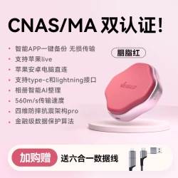 VEIGLO 手机备份宝移动固态硬盘1T适用iphone华为照片存储电脑两用