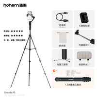 hohem 浩瀚X3 手机稳定器云台手持拍摄三轴防抖自拍杆拍视频vlog跟拍神器360度旋转自动人脸追踪直播支架智能平衡杆