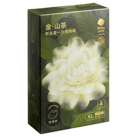 babycare 山茶花一次性内裤 L码 4条