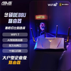 华硕 RT-BE88U 双频7200M 家用Mesh无线路由器 Wi-Fi 7 黑色 单个装