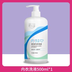 可人净 内衣洗衣液500ml 内衣内裤女士专用除菌除螨手洗家用清洁剂