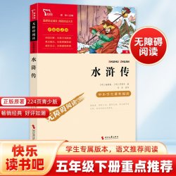 当当网正版 人教版快乐读书吧五年级下册原著西游记红楼梦三国演义4册人民教育出版社全套四大名著必小学生版读课外阅读书籍课外书