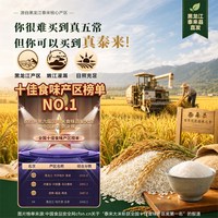 臻致福稻 寿司米东北大米2.25kg当季新米黑龙江大米一级粳米