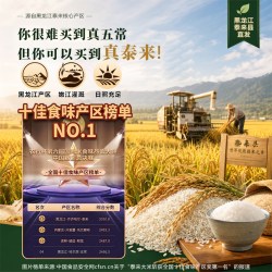 臻致福稻 寿司米东北大米2.25kg当季新米黑龙江大米一级粳米