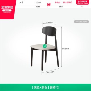 全友 家居现代简约实木脚软包餐椅客厅家用休闲带靠背椅卧室书桌椅
