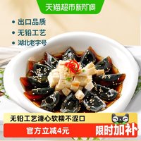 88VIP：神丹 松花皮蛋砂心实心溏心鸭皮蛋4枚无铅工艺即食凉拌非真空装