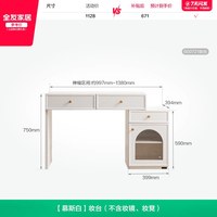 全友 家居2026新款奶油风卧室晨曦梳妆台小户型伸缩斗柜一体化妆桌