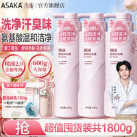 浅香 精油香氛沐浴露600g*3瓶
