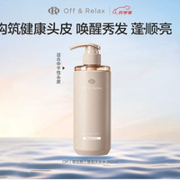 Off & Relax Off&Relax 温泉柔顺滋养洗发水 260ml or补水改善毛躁氨基酸无硅油