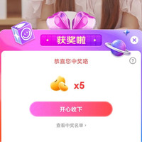 徕芬直播间 5京豆