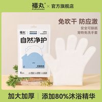 百亿补贴：福丸 宠物免洗手套湿巾SPA干洗湿巾洗澡清洁去污猫狗通用 6片