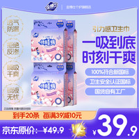 金博仕 云羽棉安睡裤夏季裤型卫生巾夜安裤安心裤女经期安眠安心恬睡 L-XL码 20条 80-110斤