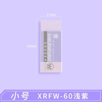 樱花 日本sakura樱花 橡皮擦中号XRFW-100